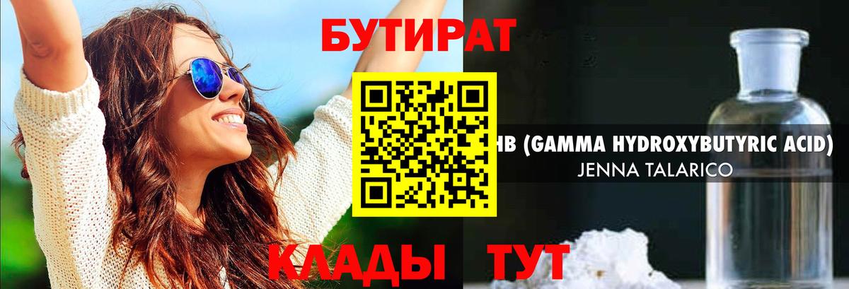 БУТИРАТ буратино  Вход с VPN  Вятские Поляны 