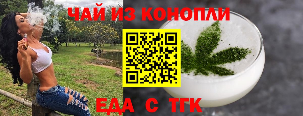 Вятские Поляны  Еда ТГК марихуана  Вход с VPN 
