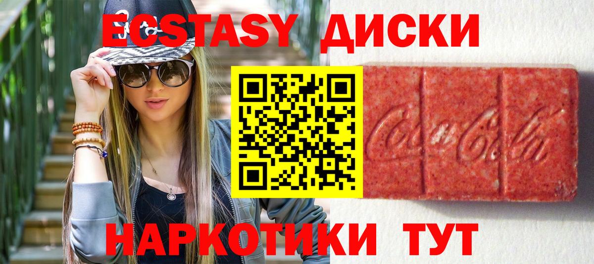 ЭКСТАЗИ XTC  Ecstasy 300 mg  Вход с VPN  Вятские Поляны 