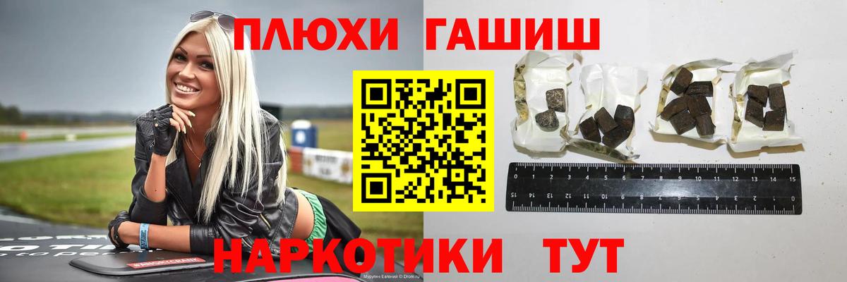 ГАШ гарик  Вход с VPN  Вятские Поляны  ГАШИШ  ГАШ индика сатива 
