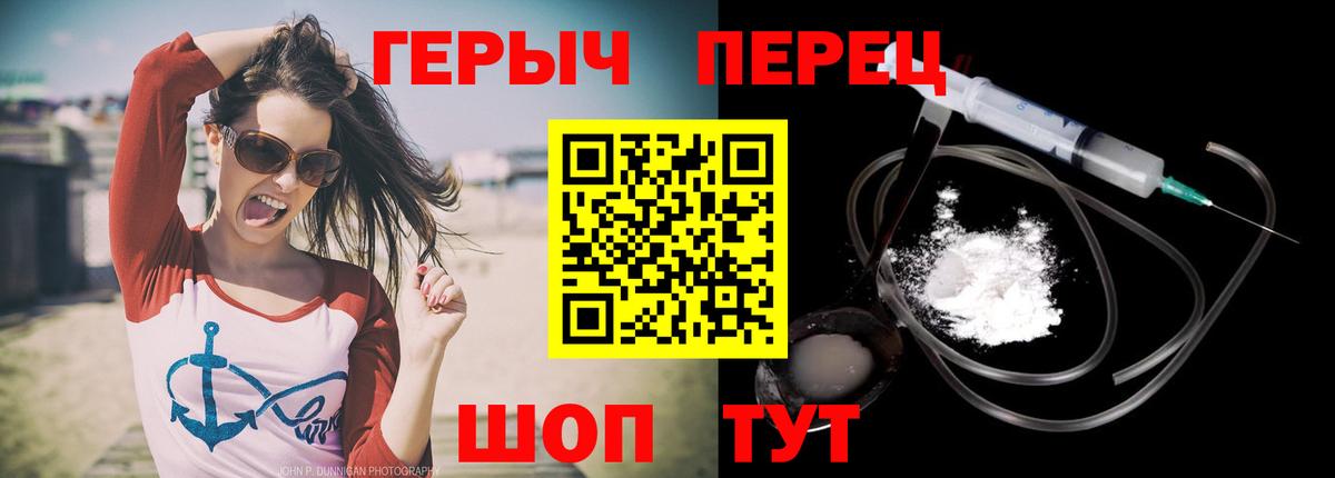 Героин Heroin  Вход с VPN  Вятские Поляны 