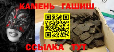 гашишное масло Малгобек