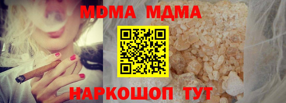 MDMA Molly Вятские Поляны