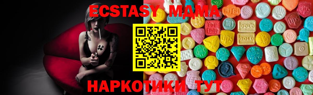MDMA VHQ  Вход с VPN  Вятские Поляны  MDMA Molly 
