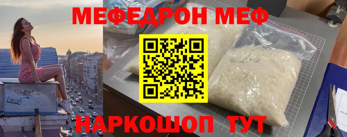 где купить наркотик  МЯУ-МЯУ  Меф 4 MMC  Вятские Поляны  Вход с VPN  Меф VHQ  Мефедрон 