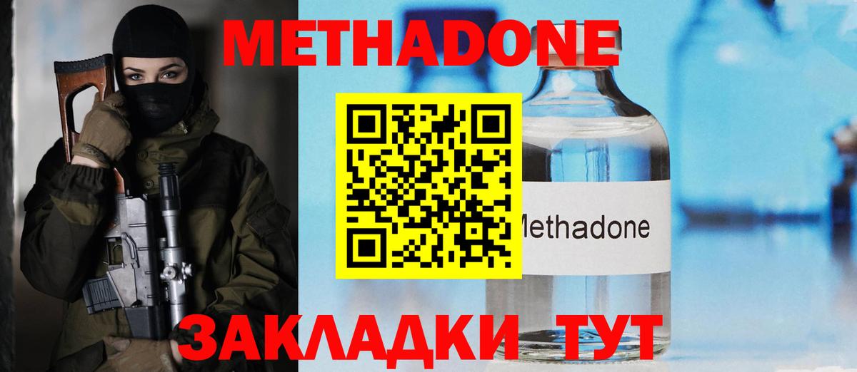 МЕТАДОН VHQ Вятские Поляны