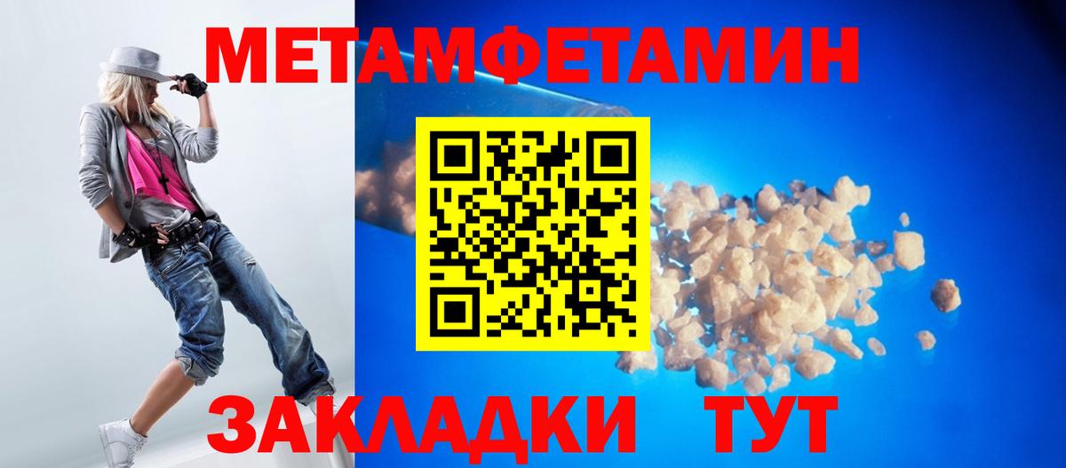 Вятские Поляны  Первитин  Вход с VPN  МЕТАМФЕТАМИН Декстрометамфетамин 99.9% 