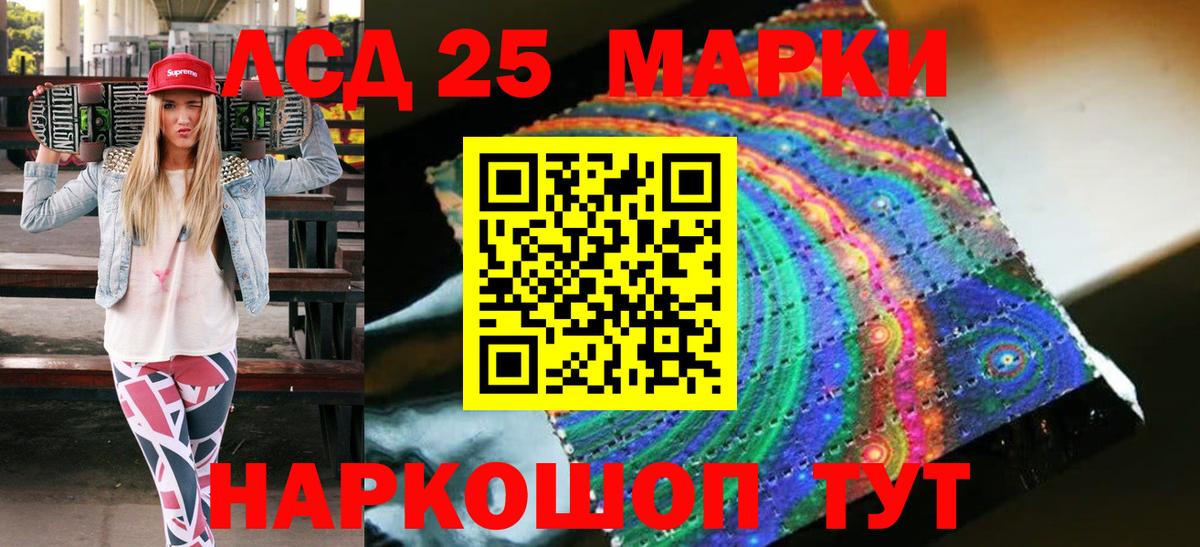 Марки 25I-NBOMe 1,5мг Вятские Поляны