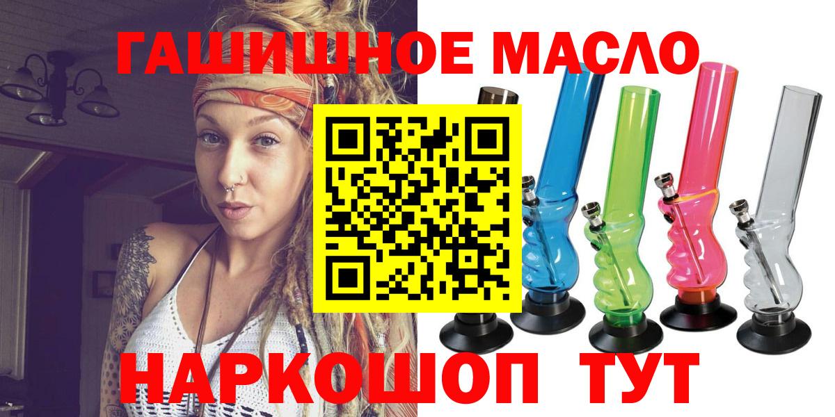 Вятские Поляны  Дистиллят ТГК гашишное масло  хочу   Вход с VPN  ТГК вейп 